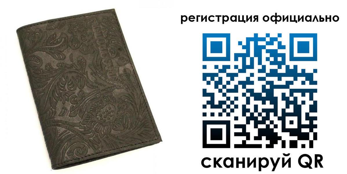 временная регистрация для всех в Верхнем Тагиле