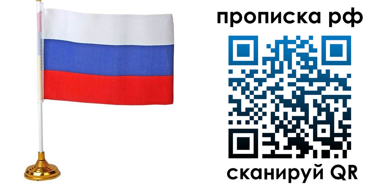 прописка для школы в Верхнем Тагиле