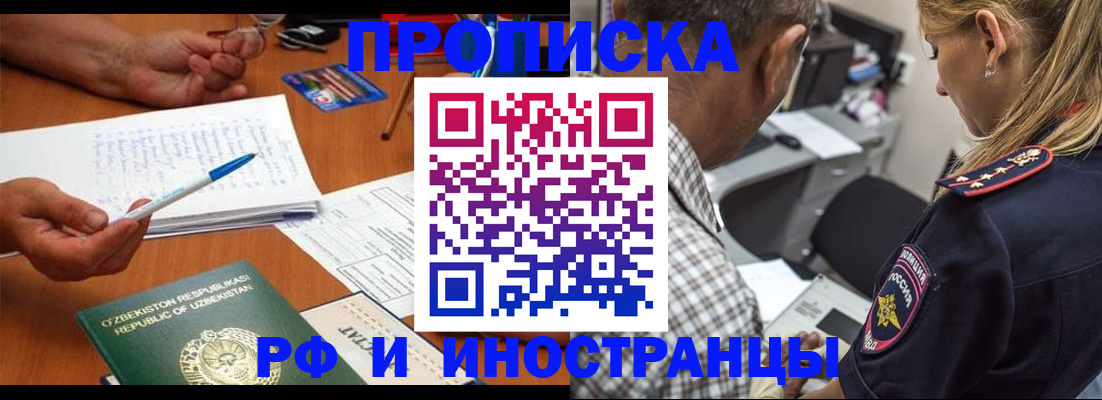 прописка в квартире в Верхнем Тагиле