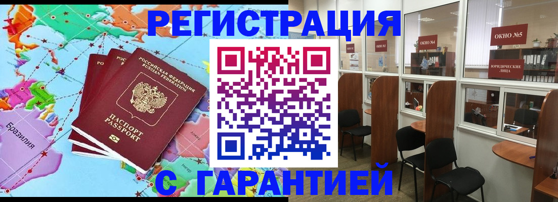 прописка штамп в Верхнем Тагиле