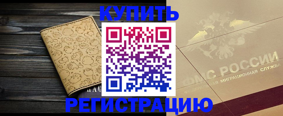 временная регистрация 2025 в Верхнем Тагиле