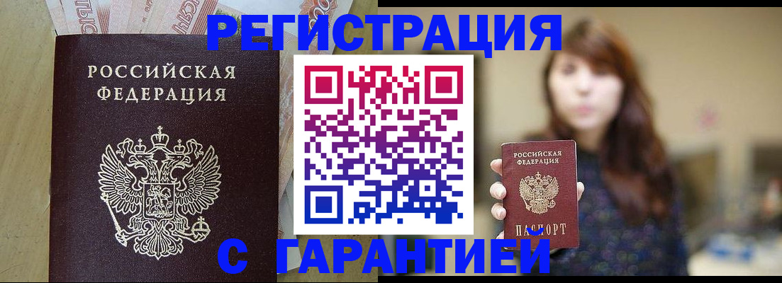 прописка для школы в Верхнем Тагиле